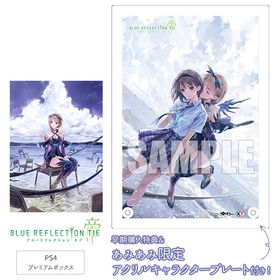 【あみあみ限定特典】【特典】PS4 BLUE REFLECTION TIE/帝 プレミアムボックス