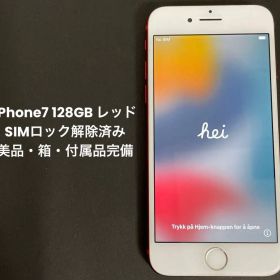 iPhone7 レッド 128GB SIMロック解除済み 箱・付属品有