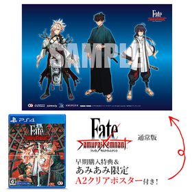 【あみあみ限定特典】【特典】PS4 Fate/Samurai Remnant 通常版