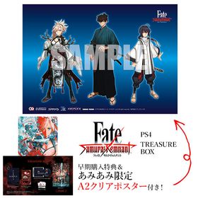 【あみあみ限定特典】【特典】PS4 Fate/Samurai Remnant TREASURE BOX