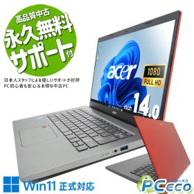 【ブラックフライデー★3000円offクーポン!】 中古パソコン 中古 ノートパソコン Office付き 12世代 バッテリー良好 メモリ24GB タイガーリリーレッド Windows11 Acer Aspire 5 A514-55-N38U／R Corei3 24GB 14型 中古 パソコン ノートパソコン