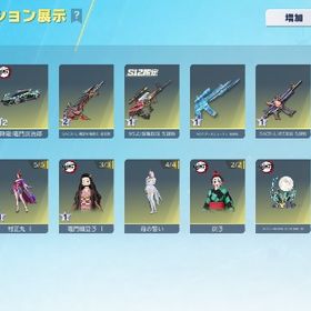 荒野行動引退垢