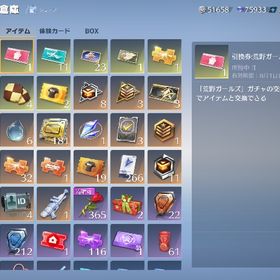 荒野行動アカウント