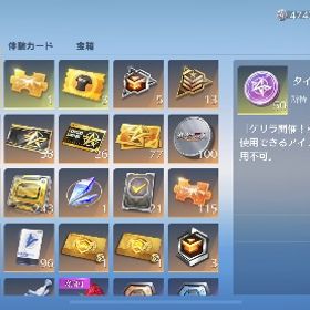 荒野行動青旗艦ピンクシーアアカウント