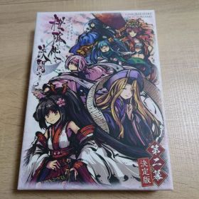 ボードゲーム「桜降る代に決闘を 第二幕決定版」第二幕メガミ全部入り