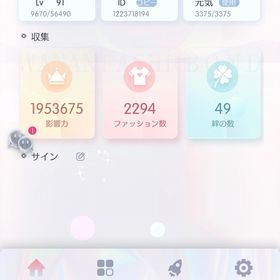 引退 | きらめきパラダイス(きらパラ)のアカウントデータ、RMTの販売・買取一覧