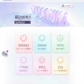 引退垢 還元12 | きらめきパラダイス(きらパラ)のアカウントデータ、RMTの販売・買取一覧