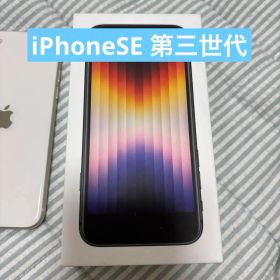【BT100％】iPhone SE 第三世代