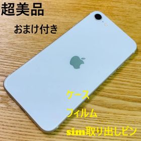 U4 超美品 SIMフリー iPhoneSE 第3世代 64GB おまけ付き