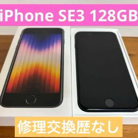 Apple iPhone SE (第3世代) ブラック 128GB