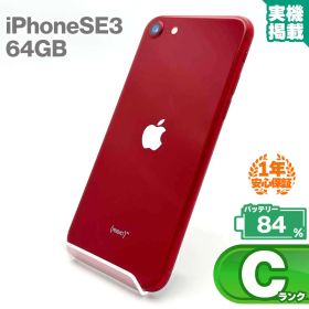 安心の1年保証 iPhoneSE 第3世代 64GB レッド 本体 中古 スマホ 中古スマホ 中古iPhone iPhoneSE3 se3 中古Cランク バッテリー最大容量84% SIMフリー 9W