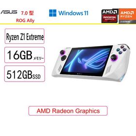ASUS(エイスース) ノートパソコン ASUS ROG Ally RC71L-Z1E512/7型/AMD Ryzen Z1 Extreme/3.3GHz/8コア/16GB/512GB/AMD Radeon Graphics/Win 11/展示品