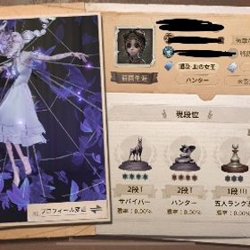 引退垢 第五人格 値下げ⭕️第五人格 祭司LR 雨宮蓮 ファラオの呪縛 日を蝕む者 課金家具 ホ...引退〜S1限定アカウント※AndroidのみUR限定少女(悪の源)コラボ衣装(五月七日小羽)以外の少女の衣装取...s2 s2 UR75 iosアカウント 珊瑚夫人明日の光調教師ヤコフクなど はじめてでも安心 90日補償つきアカウントlock_outline アカウント衣装900⬆️チェシャ猫、ホームズ、光への遡行、温室貴方のサブに使いませんか！古参7桁ID黒兎Sバッチ過去勲章あり第五人格課金総額200万円以上！限定UR、携帯品、コラボ衣装多数！東風遙 魂導 ウァジェト ペルソナ全覚醒少女衣装フルコンプ･機械技師･空軍･庭師衣装多め･囚人URコンプ！...第五人格廃課金 スキン 家具大量ペルソナ全覚醒済み第五人格イタカ限定UR共存垢探してます。引退 限定UR多数 コラボURも！第5人格JOKERCROW共存垢/衣装共有可/過去最高峰第5人格専用ヘルメス金羽引退第五人格引退アカウント。衣装多数！夜の番人日を蝕む者持ってる垢探してますレアコラボ衣装多数所持‼️アカウント販売アカウント販売アカウント販売引退垢 元ヒュドラアカウント★25早い者勝ち 第五人格アカウント販売虚妄の傑作全種所持‼️限定UR衣装27着携帯品3個第5人格 引退垢第五人格 identity アカウント販売課金額100万円以上アカウント引退垢