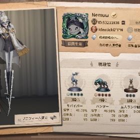 早い者勝ち 第五人格