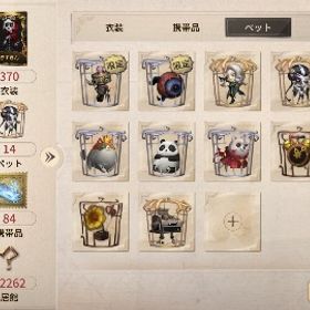 Identity 第5人格 レア多数 本日限定値引き