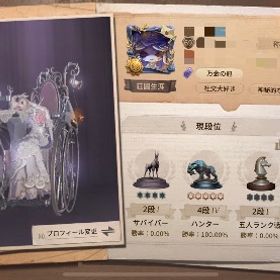 第五人格 引退アカウント UR多数 コラボ衣装多数