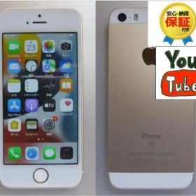 13 液晶&電池新品100％ iPhoneSE 128GB SIMフリー