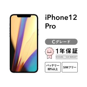 iPhone 12 Pro 512GB silver Cグレード SIMフリー