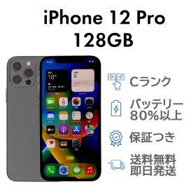 iPhone12Pro 128GB グラファイト Apple A2406 SIMフリー Cランク スマホ 本体 送料無料