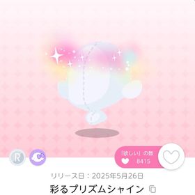 彩るプリズムシャイン | ポケコロツイン(ポケツイ)のアカウントデータ、RMTの販売・買取一覧