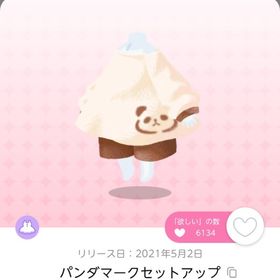パンダマークセットアップ | ポケコロツイン(ポケツイ)のアカウントデータ、RMTの販売・買取一覧