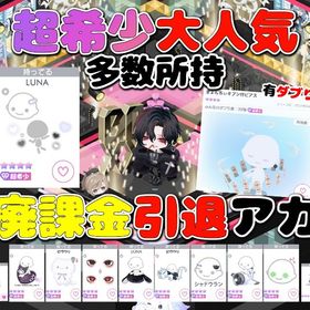 引退アカ キブンダブり | ピグパ(ピグパーティ)のアカウントデータ、RMTの販売・買取一覧