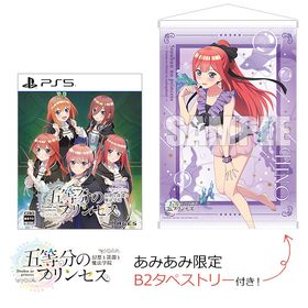 【あみあみ限定特典】PS5 五等分のプリンセス ～幻想と深淵と魔法学院～