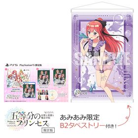 【あみあみ限定特典】PS5 五等分のプリンセス ～幻想と深淵と魔法学院～ 限定版