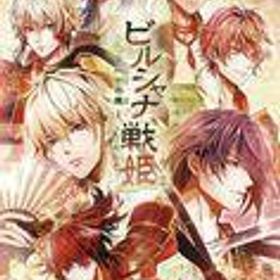 中古ニンテンドースイッチソフト ビルシャナ戦姫 ～一樹の風～ [通常版]