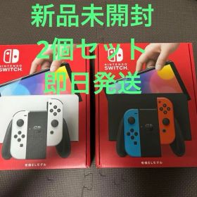 【新品未開封】Nintendo Switch 本体 有機ELモデル 2台 セット