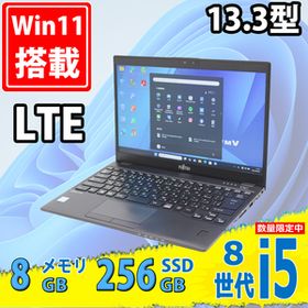 中古美品 フルHD 13.3型 Fujitsu LIFEBOOK U939B Windows11 第8世代 i5-8365U 8GB 256GB-SSD カメラ LTE 無線 Office付き 中古パソコン