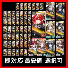 【業界最安＆即対応】アークナイツ 人気星6キャラ 選択可 初期アカウント | アークナイツのアカウントデータ、RMTの販売・買取一覧