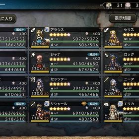 5周年完凸新パーディス、新エリカ、新アラウネ、新リシャール全完凸、FF6コンプ 値下げご相談ください | オクトラ(オクトパストラベラー)のアカウントデータ、RMTの販売・買取一覧