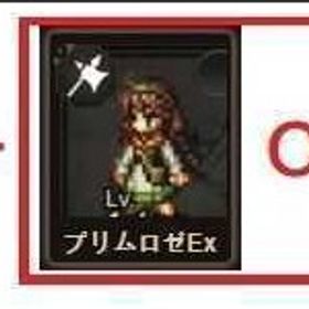 🎯【画像のキャラ】+ルビ42000個以上+聖導石117個+（星4.5~星5）21体 | オクトラ(オクトパストラベラー)のアカウントデータ、RMTの販売・買取一覧