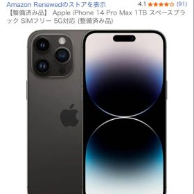 Apple iPhone 14 Pro Max 1TB 認定店バッテリー交換済み