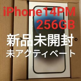 iphone14 pro max 256 新品 未開封 シルバー