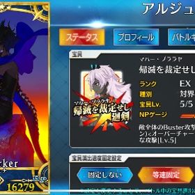 アルジュナオルタ オルガマリー宝具5 | FGOのアカウントデータ、RMTの販売・買取一覧