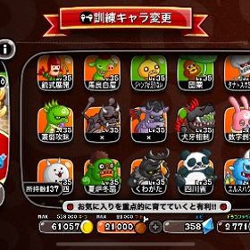 城ドラアカウント