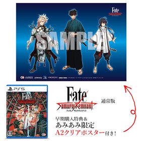 【あみあみ限定特典】【特典】PS5 Fate/Samurai Remnant 通常版