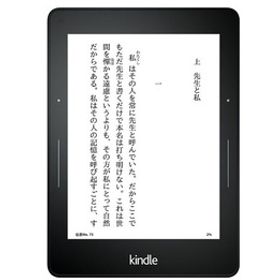 Kindle Voyage 第7世代[4GB] Wi-Fiモデル ブラック【安心保証】