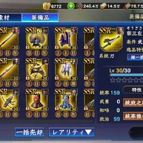 引退垢VIP11シーズン9 最終値下げ | 信長の野望 覇道のアカウントデータ、RMTの販売・買取一覧