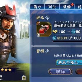 【250万円課金垢】最強_S5途中 値下げ不可 | 信長の野望 覇道のアカウントデータ、RMTの販売・買取一覧