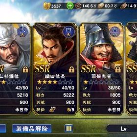 価格相談受けますので、購入よろしくお願いします | 信長の野望 覇道のアカウントデータ、RMTの販売・買取一覧