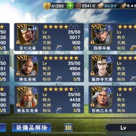 信長の野望 覇道 | 信長の野望 覇道のアカウントデータ、RMTの販売・買取一覧