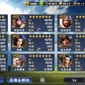 S030~S040 シーズン11（シーズン初期ランカー）アカウント | 信長の野望 覇道のアカウントデータ、RMTの販売・買取一覧