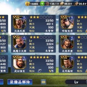 SSR171体/VIP7/有償小判2,500/鯖移動可/最高総合力114,000↑ | 信長の野望 覇道のアカウントデータ、RMTの販売・買取一覧