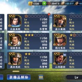 引退の為 出品 | 信長の野望 覇道のアカウントデータ、RMTの販売・買取一覧