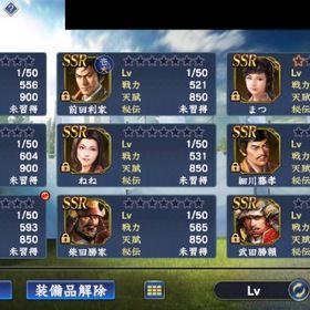 格安 SSR大量!!最新鯖!!新コラボ限定島津豊久+最高ランク上杉謙信共存!!他 初期垢 | 信長の野望 覇道のアカウントデータ、RMTの販売・買取一覧