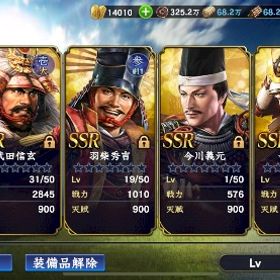 信玄2凸、信長、秀吉、今川等、石1万以上 | 信長の野望 覇道のアカウントデータ、RMTの販売・買取一覧