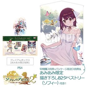 【あみあみ限定特典】【特典】PS4 ソフィーのアトリエ2 ～不思議な夢の錬金術士～ プレミアムボックス